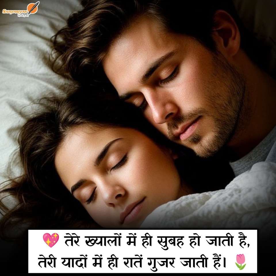 2 Line Love Shayari For Couple