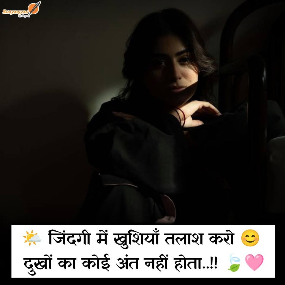 2 Line Sad Shayari 2025