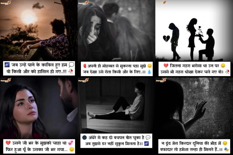 2 Line Sad Shayari In Hindi