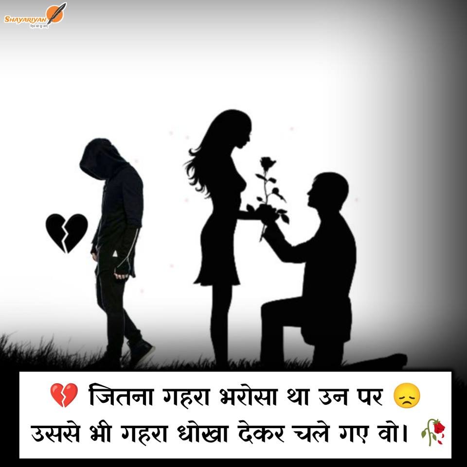 2 Line Sad Shayari On Life
