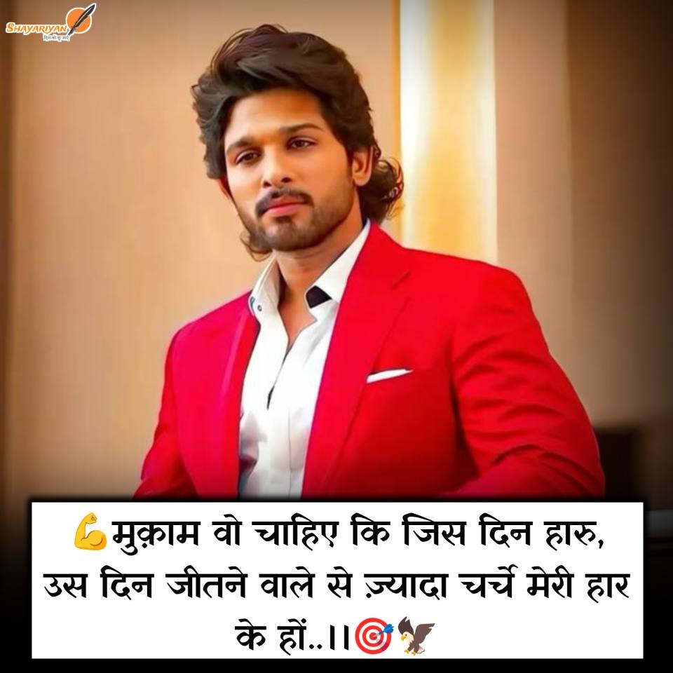 Attitde Shayari 2 Line