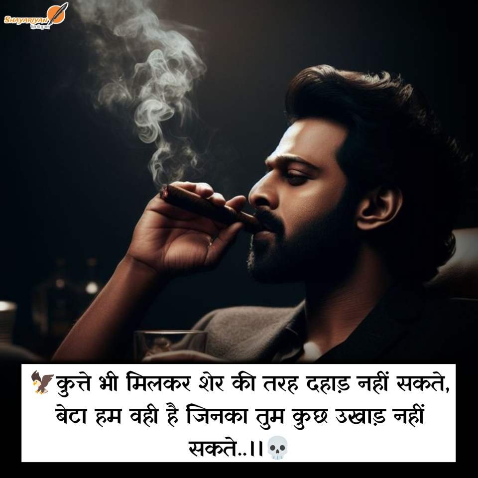 Attitude Shayari Copy Paste