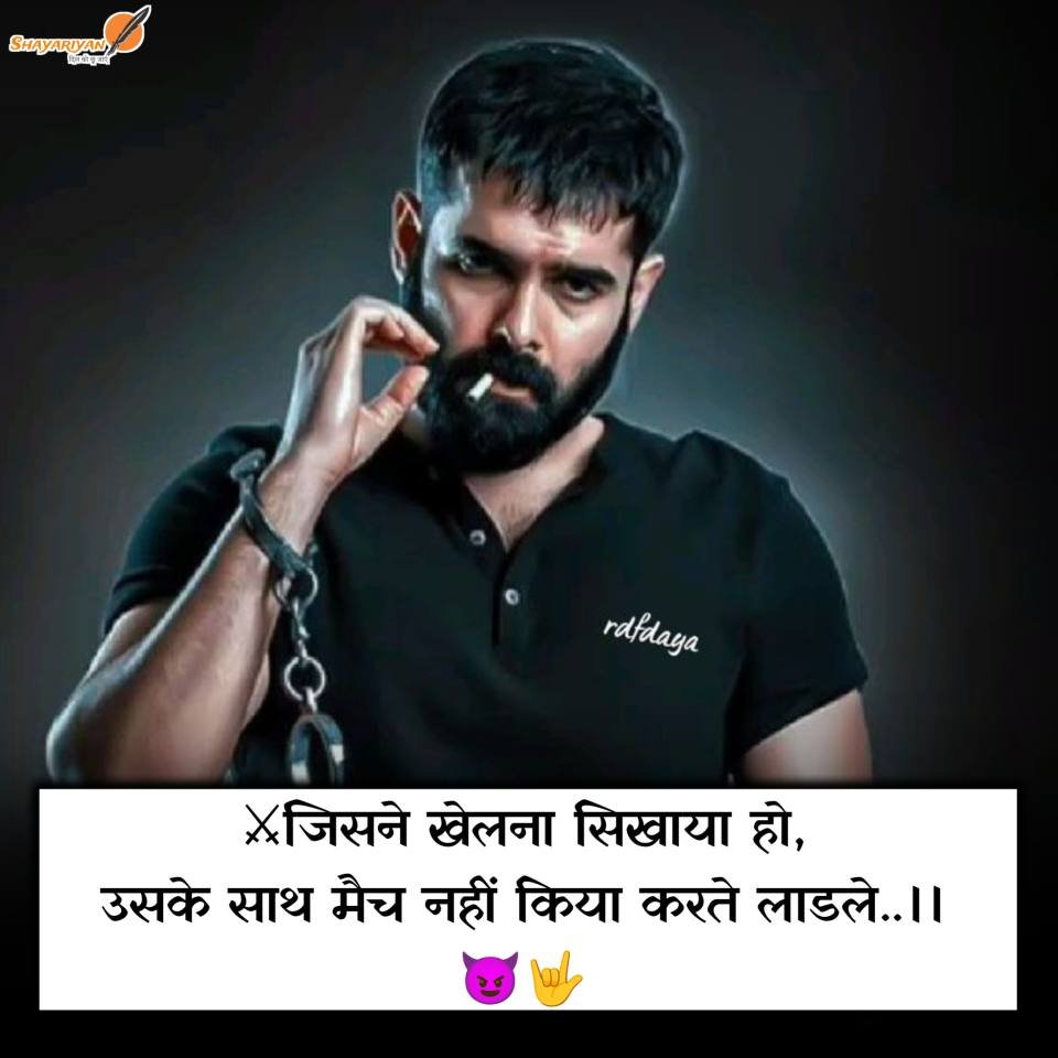 Attitude Shayari For Boys
