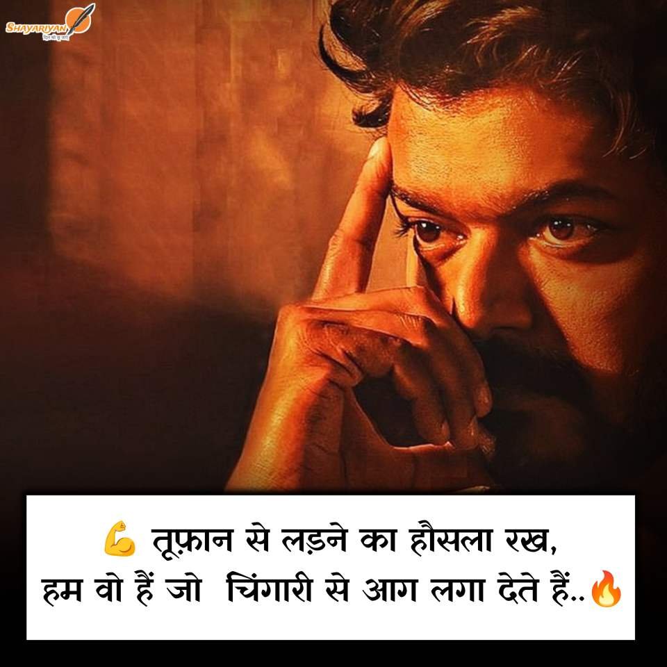 Attitude Shayari For Instagram