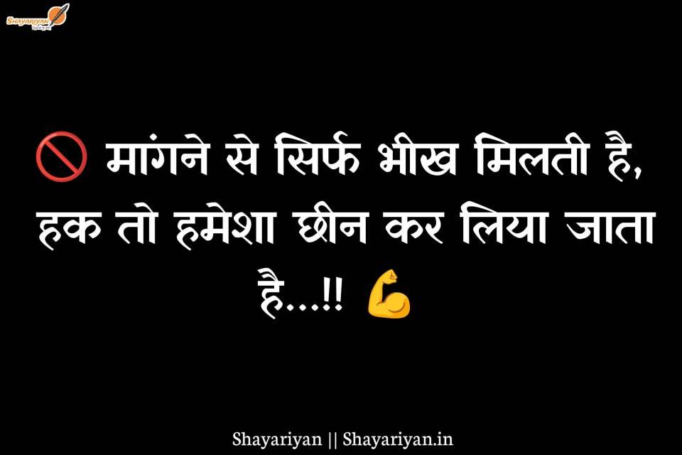 Attitude Shayari for Boys