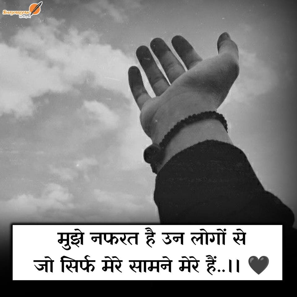 Attitude Shayari for Haters
