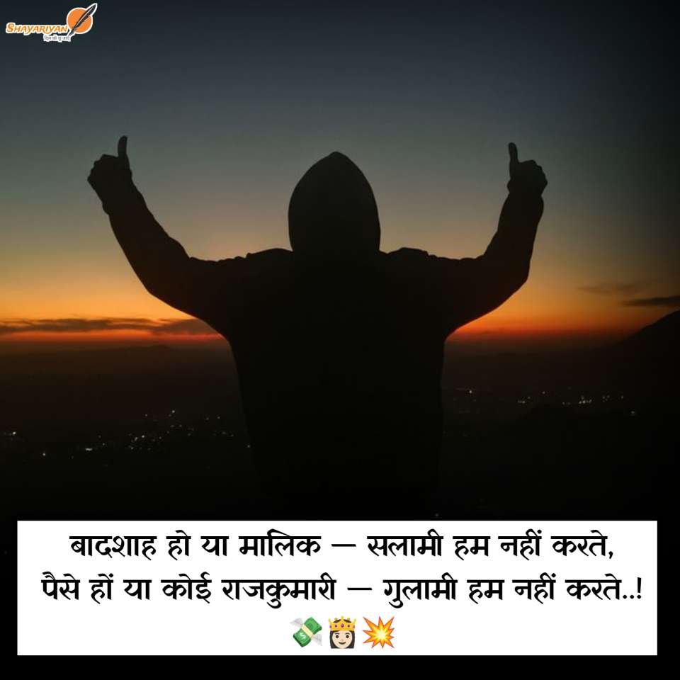 Attitude Shayari in Hindi for Boys