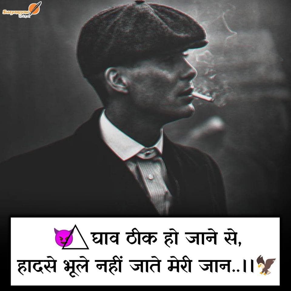 Badmashi Attitude Shayari