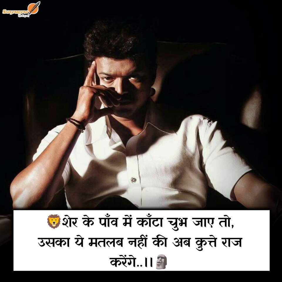 Badmashi Shayari For Boys