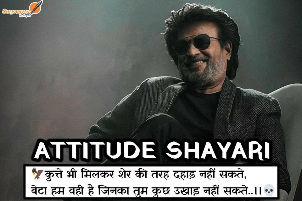Badmashi Shayari