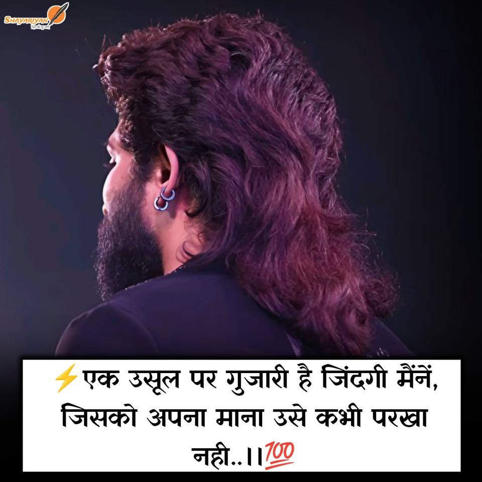 Best 2 Line Attitude Shayari
