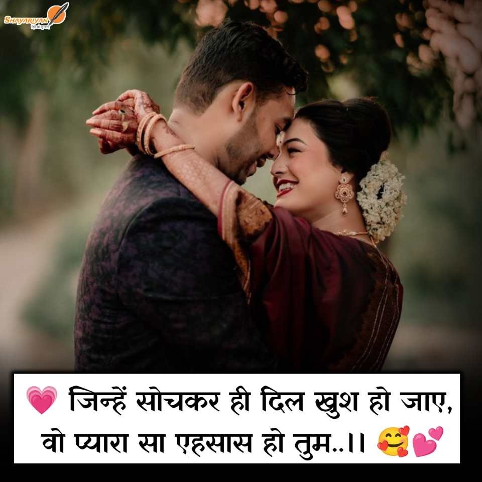 Best Love Shayari in Hindi 2025
