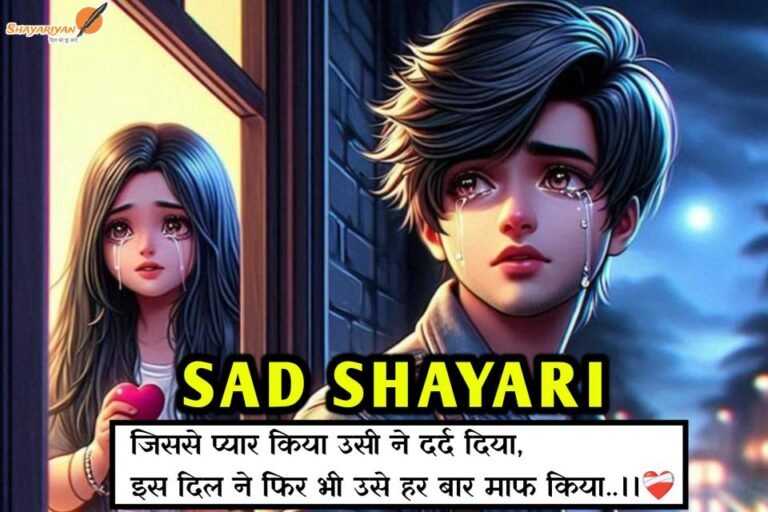 Best Sad Shayari