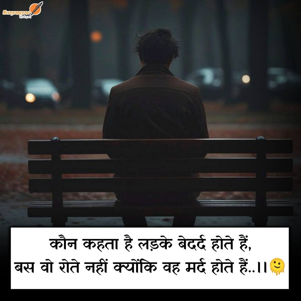 Best Sad Shayari In Hindi