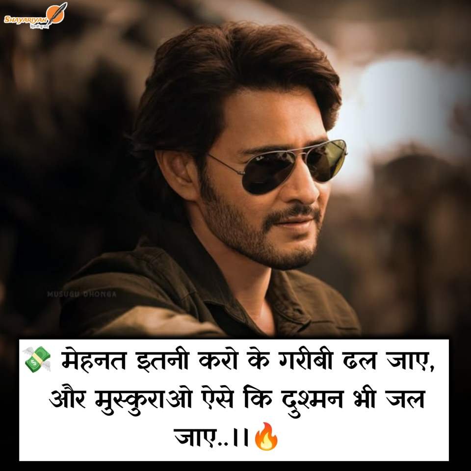 Boys Attitude Shayari Hindi Me