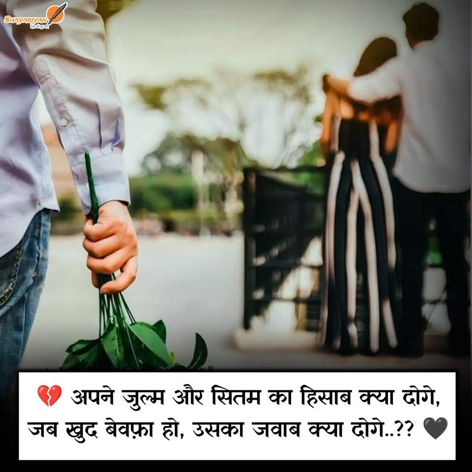 Broken Heart Quotes in Hindi