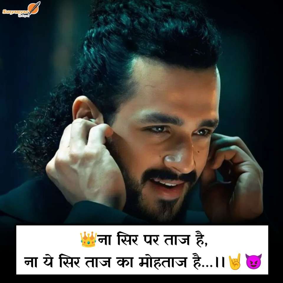 Caption Attitude Shayari