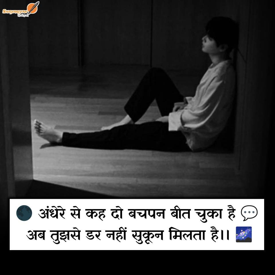 Dard Bhari Shayari In Hindi