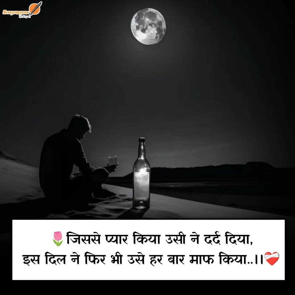 Dukh Bhari Shayari