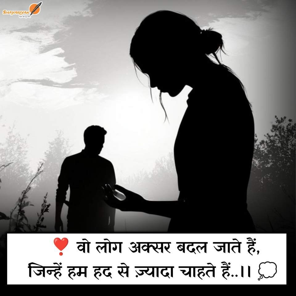 Heart Touching Sad Shayari