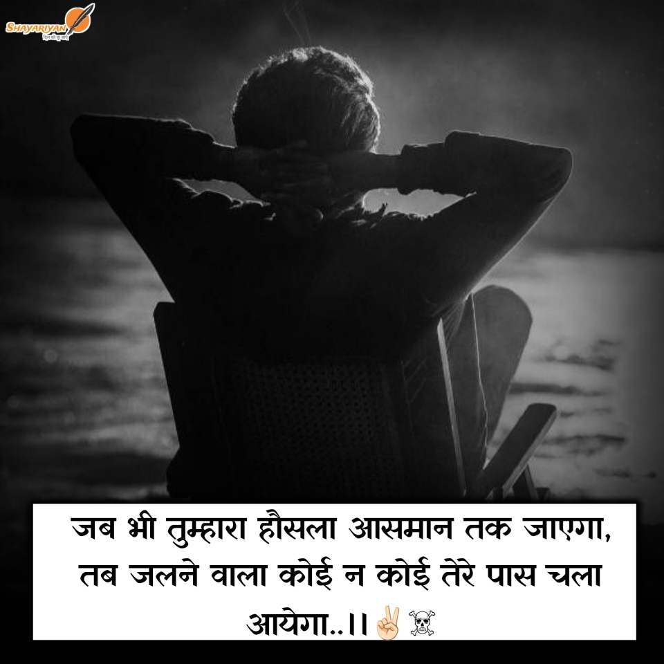 Hindi Attitude Quotes