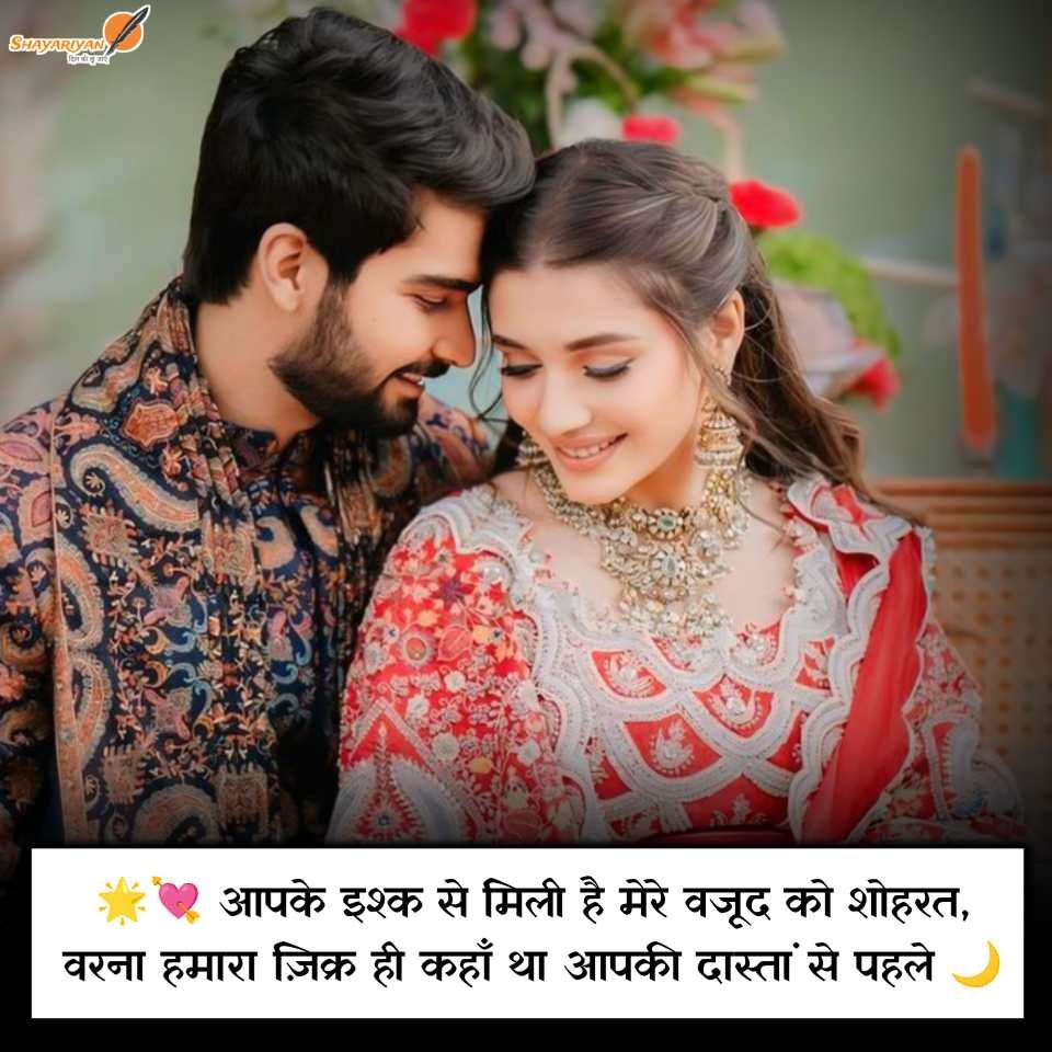Hindi True Love Shayari