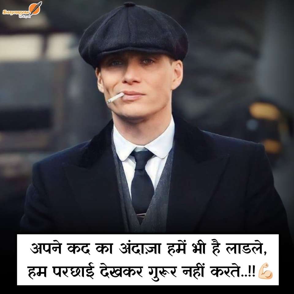 Khatarnaak Shayari In Hindi