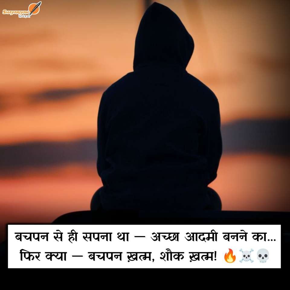 Killer Attitude Shayari in Hindi