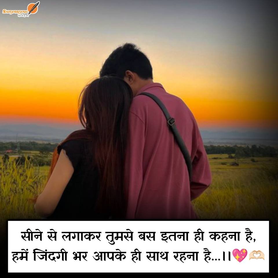 Latest Hindi Love Shayari 