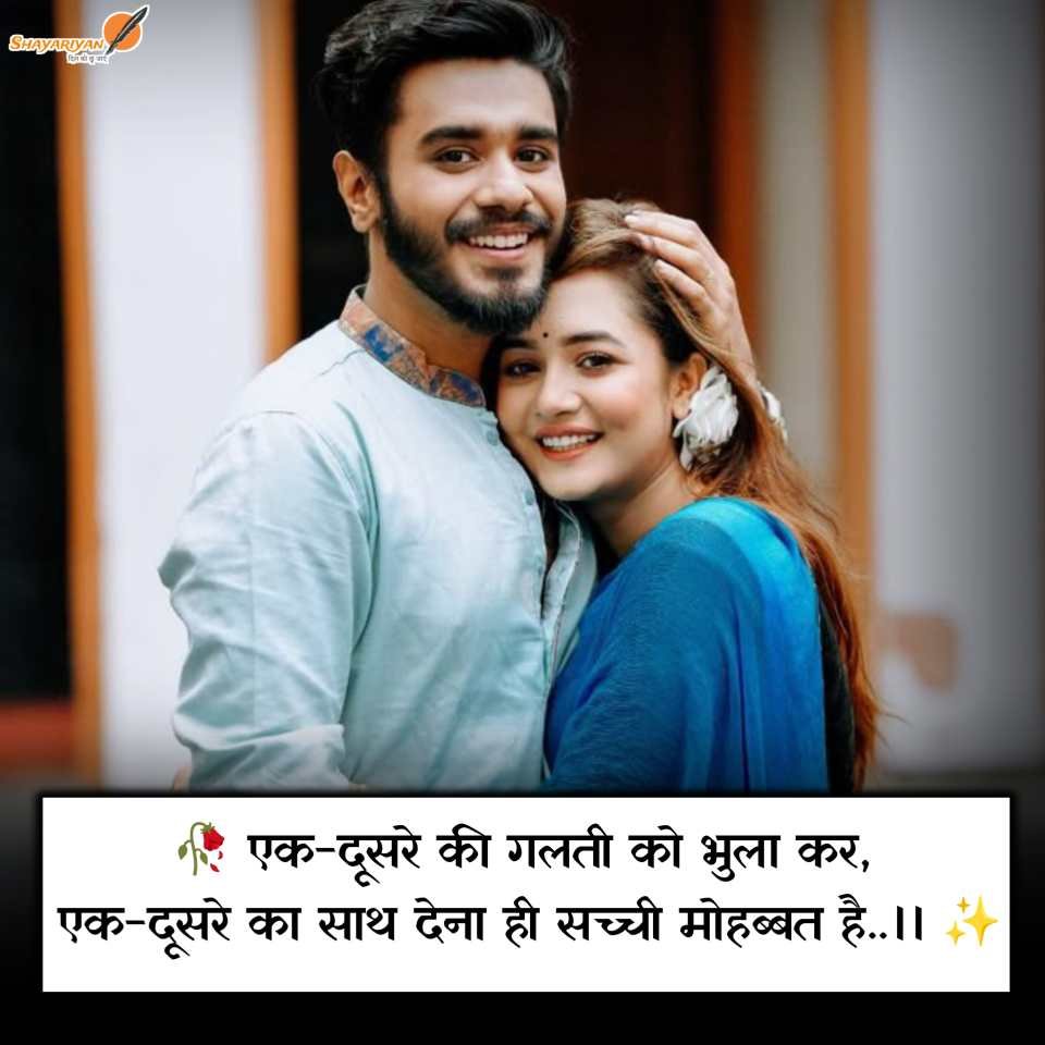 Love Shayari