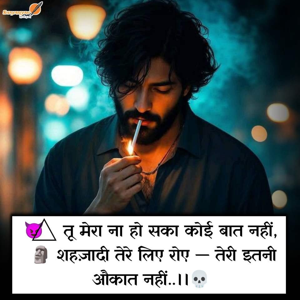 New 2 Line Attitude Shayari