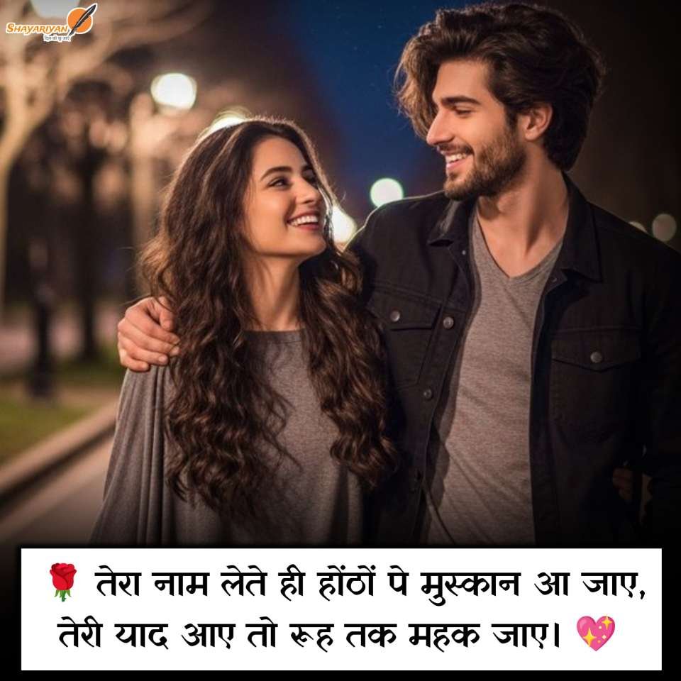 New 2 line love shayari Hindi