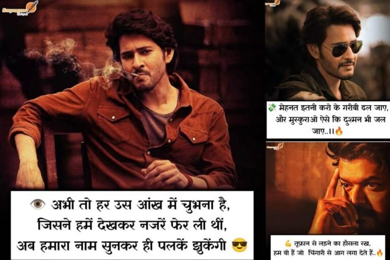 New Attitude Shayari