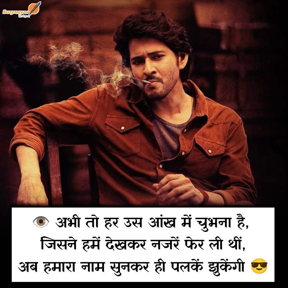 New Attitude Shayari 2025