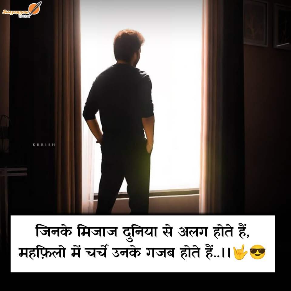New Attitude Shayari In Hindi