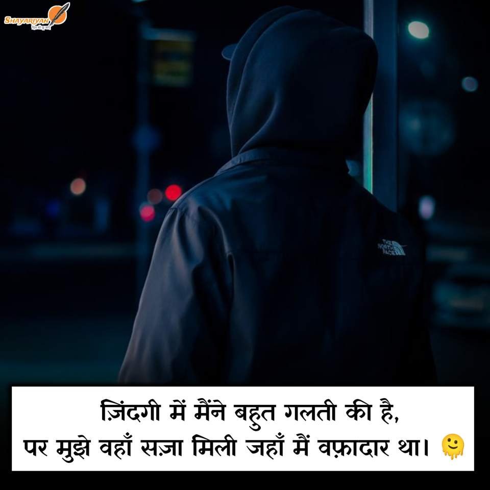 New Bewafa Shayari In Hindi