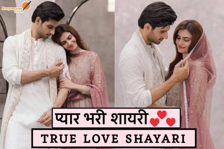 New Love Shayari 2025