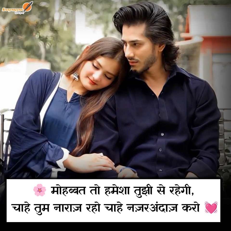 New Love Shayari Collection 2025
