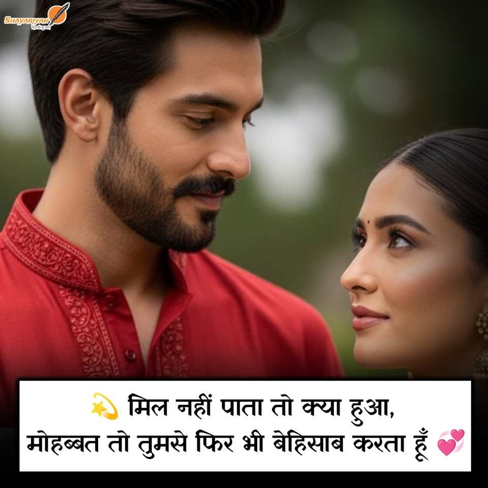 One Sided Love Shayari