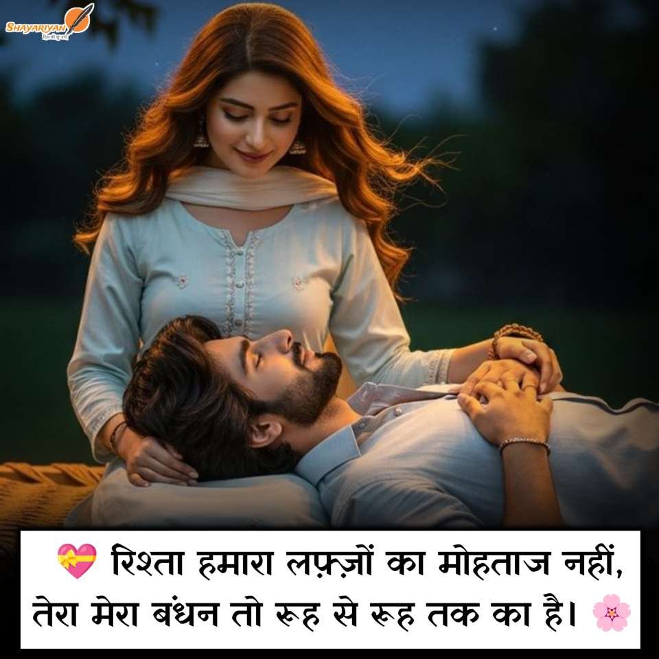 Romantic 2 line Hindi love shayari