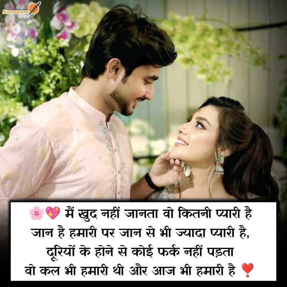 Romantic True Love Shayari