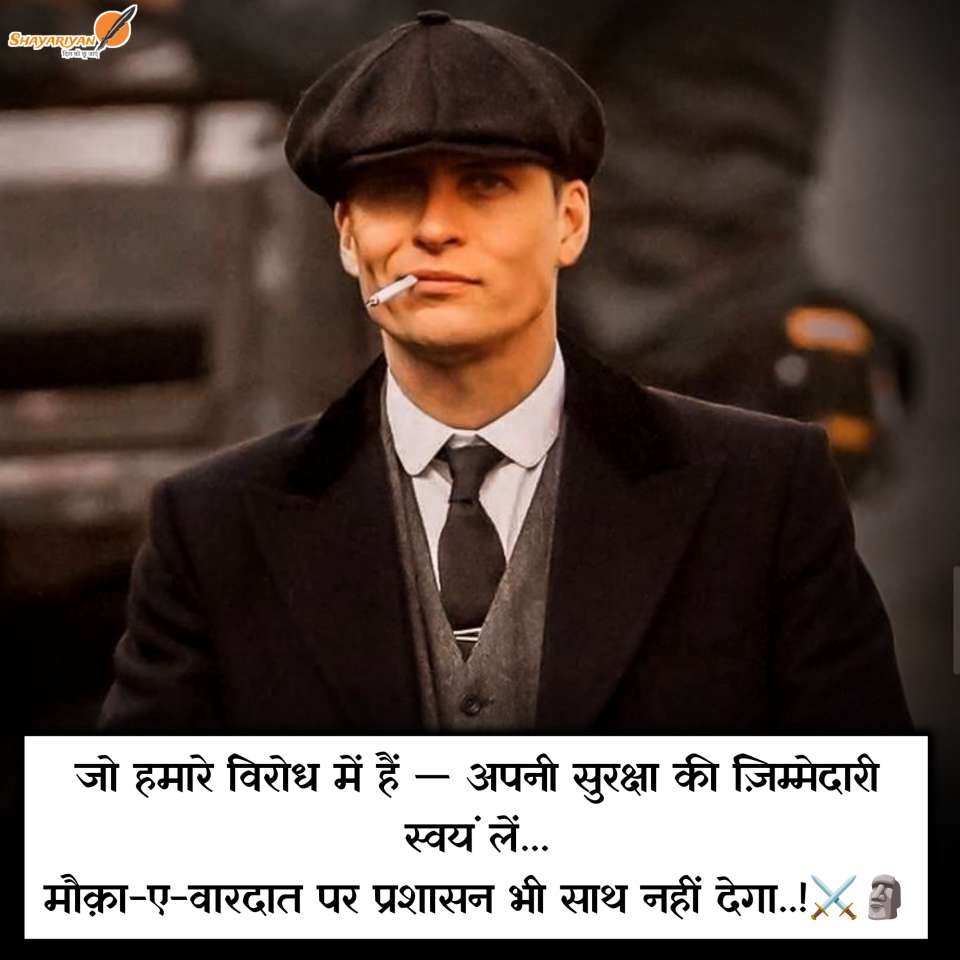 Royal Attitude Shayari In Hindi