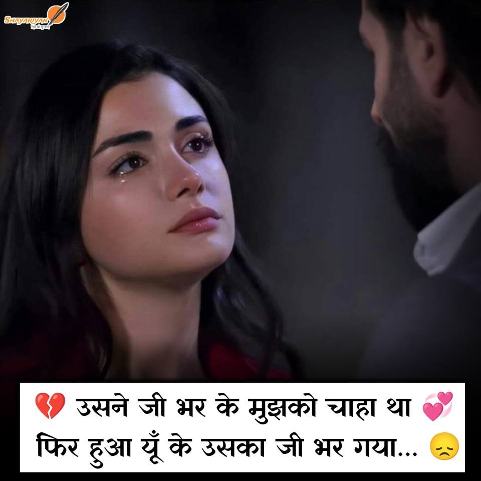 Sad Shayari 2 line In Hindi