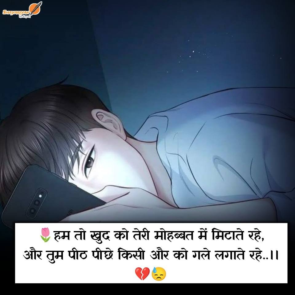 Sad Shayari For Girlfriend