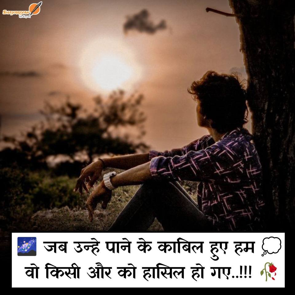Sad Shayari Quotes 2025 