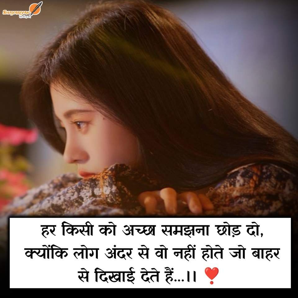 Sad Shayari in Hindi 2025