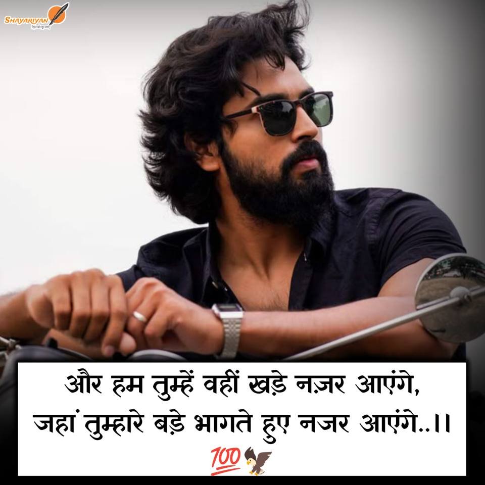 Shayari For Attitude