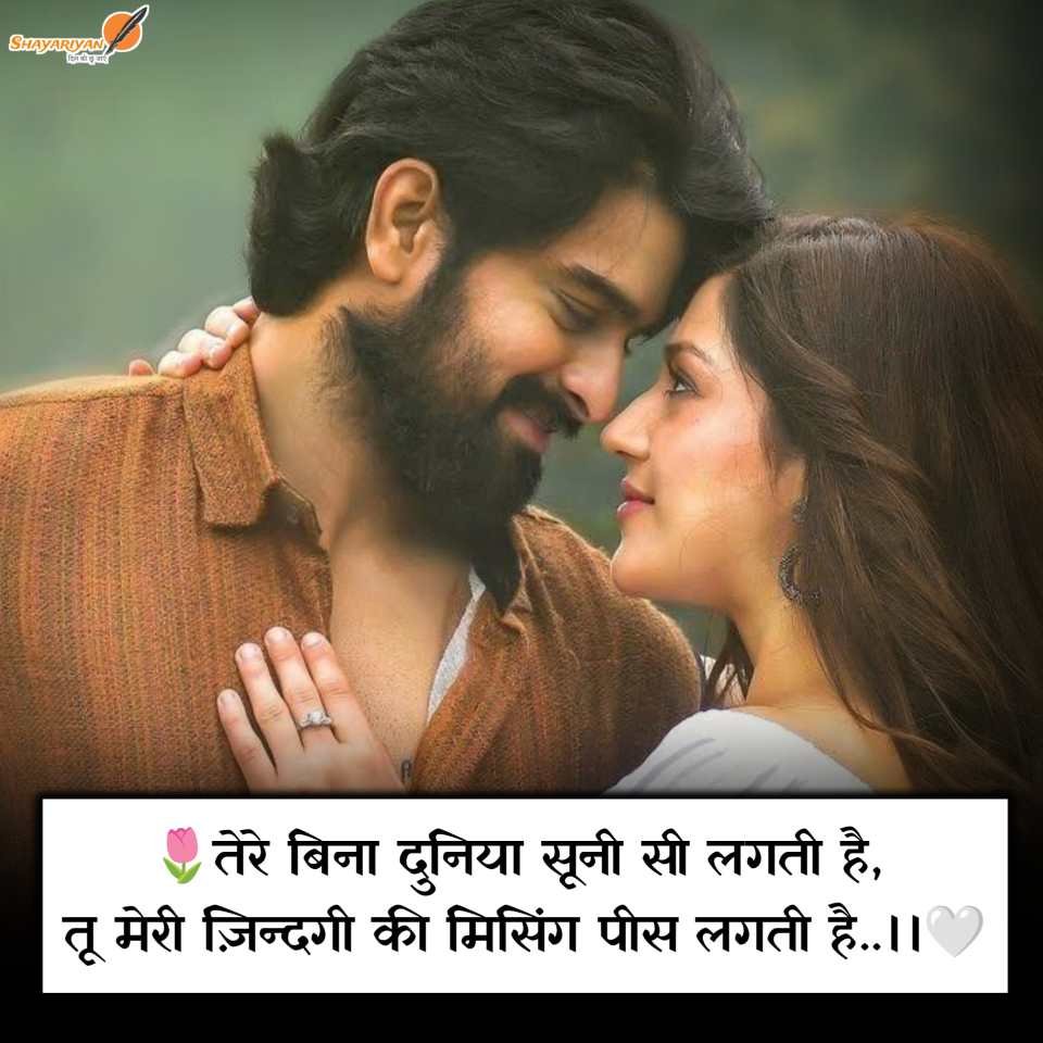 True Love Shayari In Hindi 2025