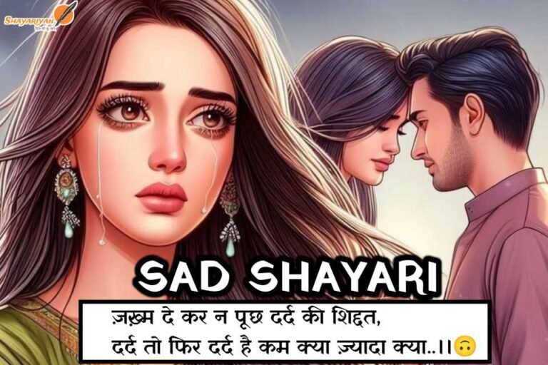 sad shayari in hindi 2025