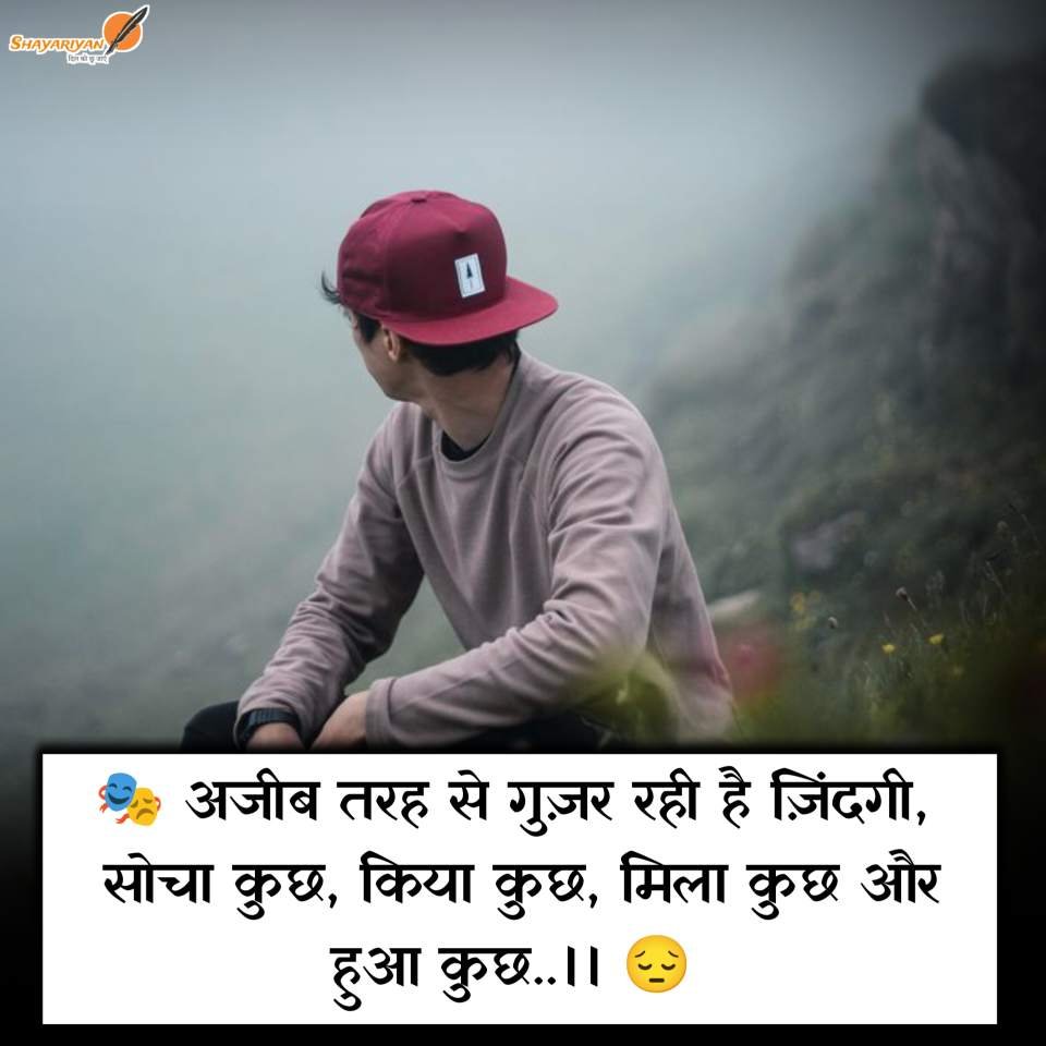 बेवफ़ाई शायरी हिंदी में